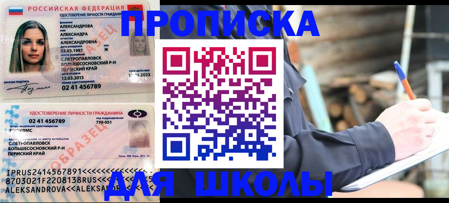 временная регистрация собственник в Мончегорске