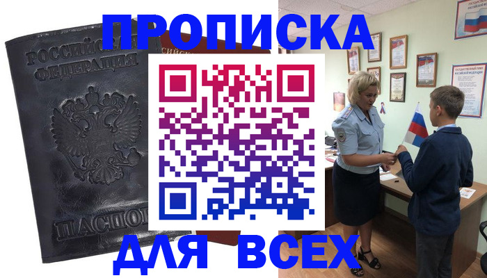 регистрация в Мончегорске