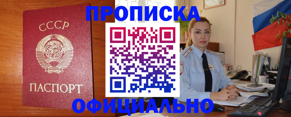 временная регистрация купить в Мончегорске