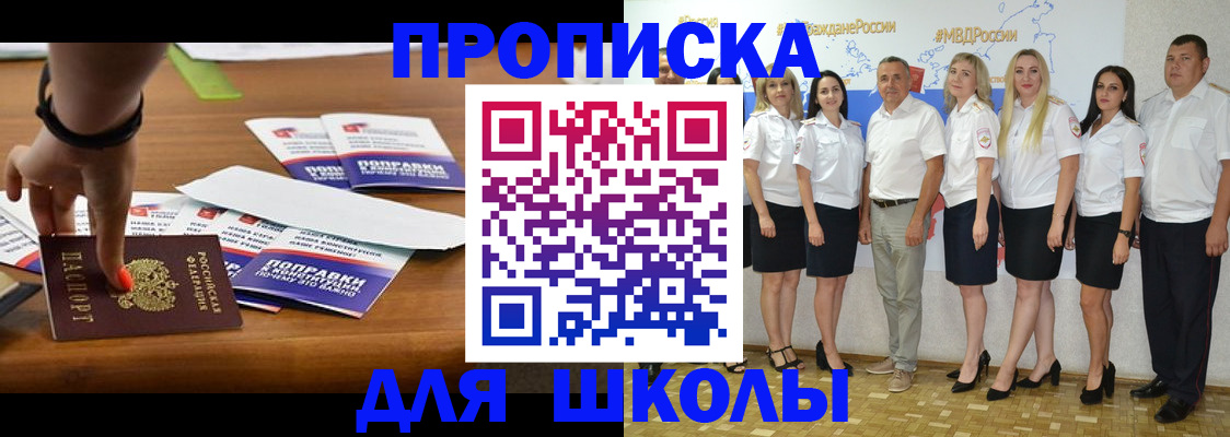 прописка для военкомата в Мончегорске